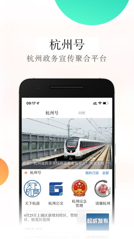 杭加新闻_图片2