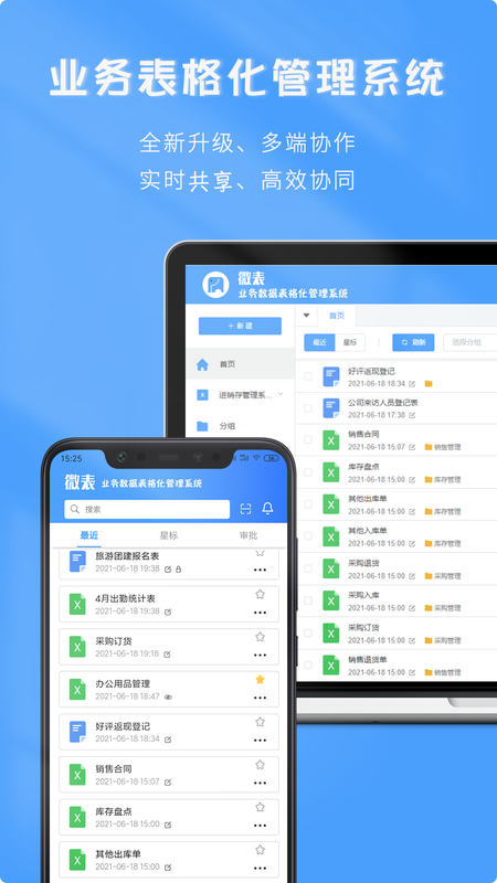 微表_图片1