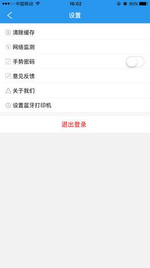 门店经营宝_图片4