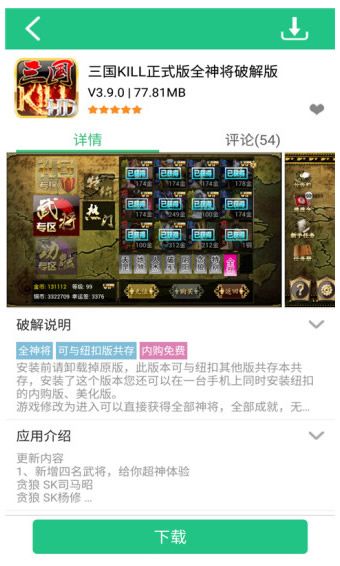纽扣助手免费版_图片3