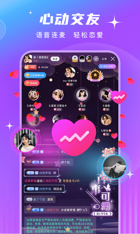 PT语音_图片1