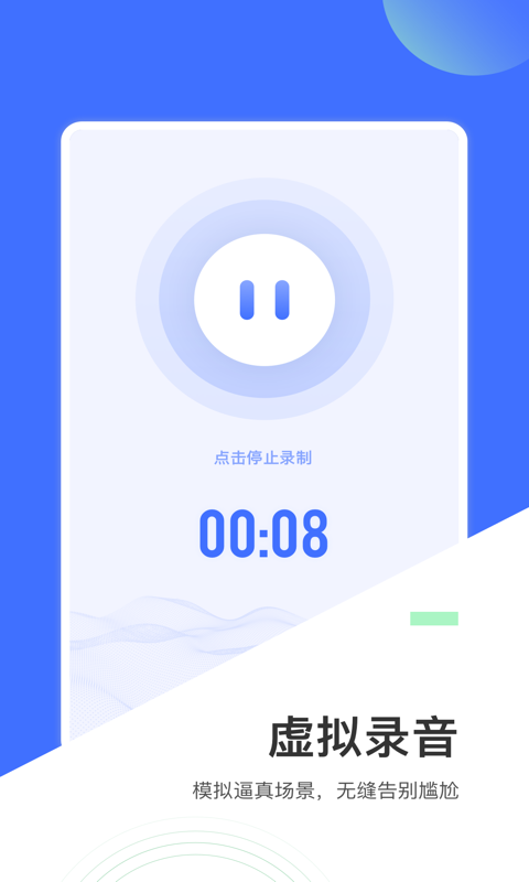来电模拟_图片3