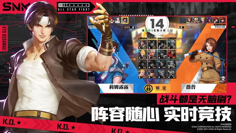 全明星激斗测试服最新版_图片5