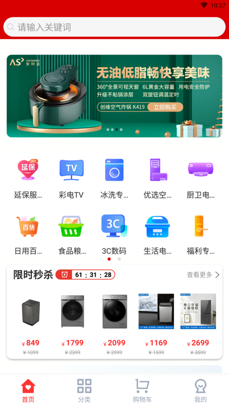 安时达商城_图片1