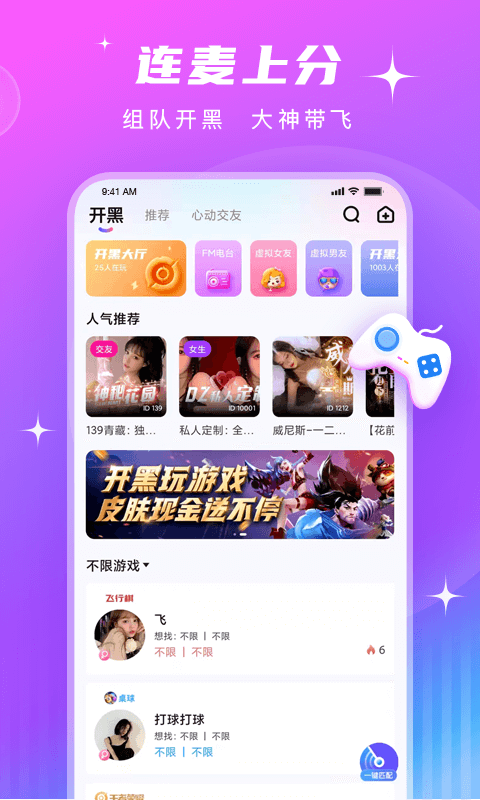 PT语音_图片2