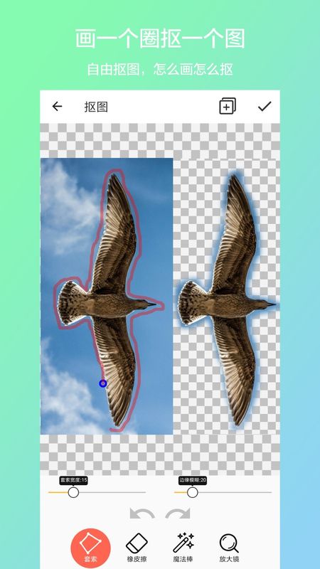 抠图Cut_图片2