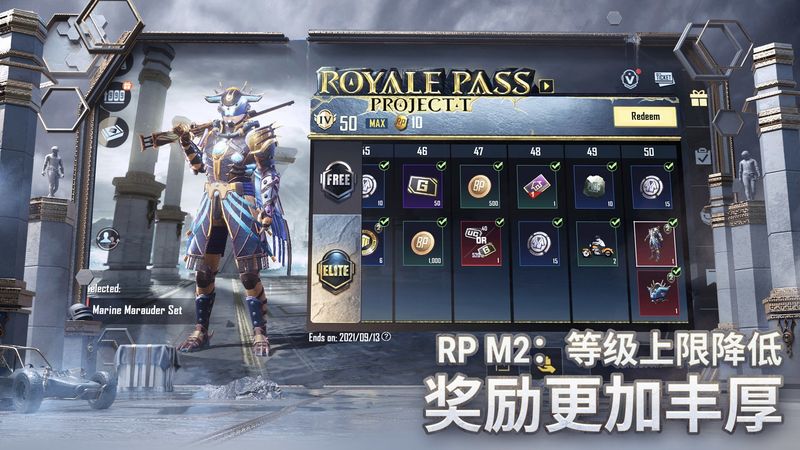 和平精英安卓版_图片3