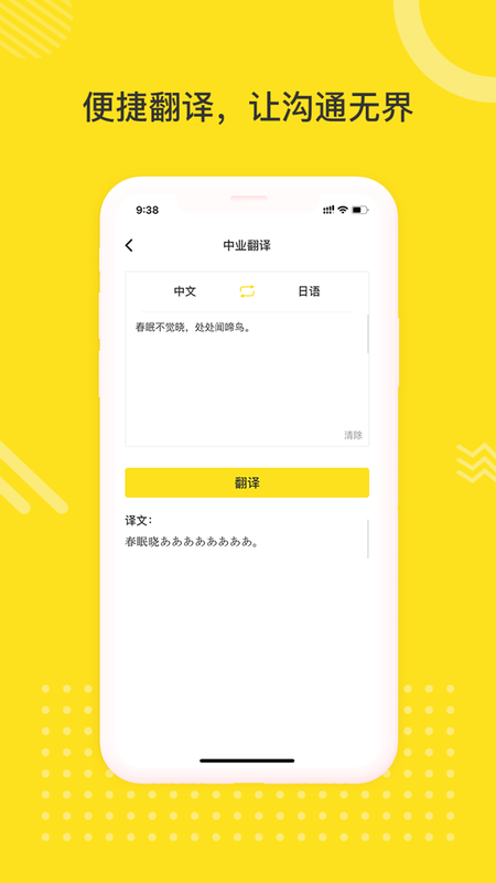 日语学习室_图片3
