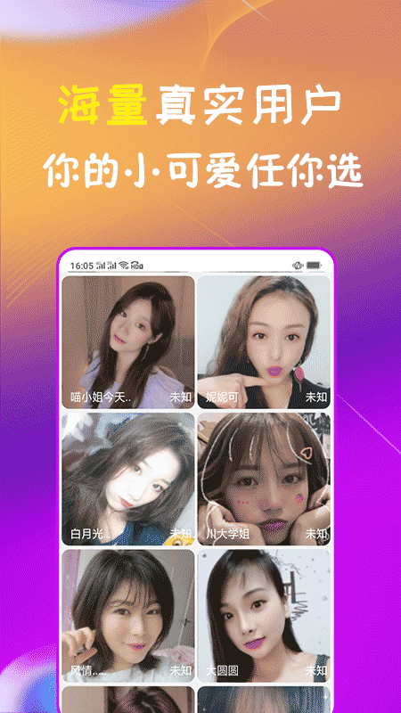 附近聊么_图片1