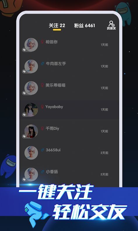 嘿嘿太空杀穿墙版_图片3