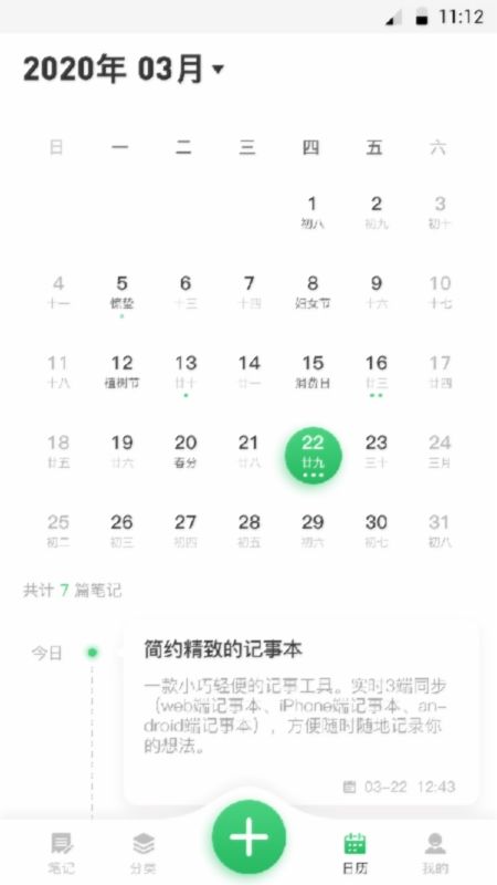 日历记事本_图片3