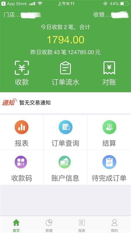 微邮付_图片1