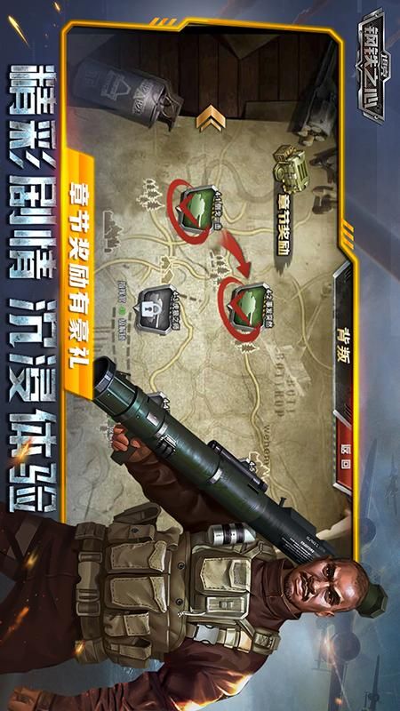 坦克钢铁之心_图片3