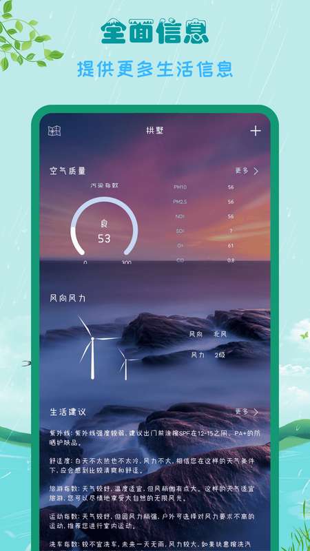 天气预报免费_图片3