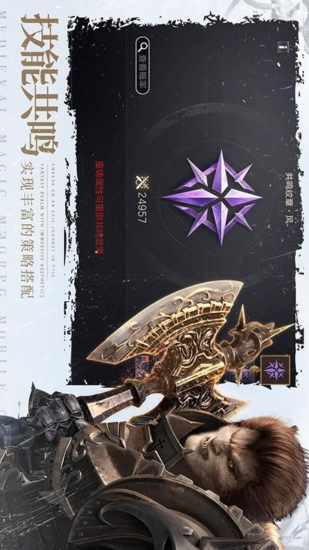 余烬风暴_图片1