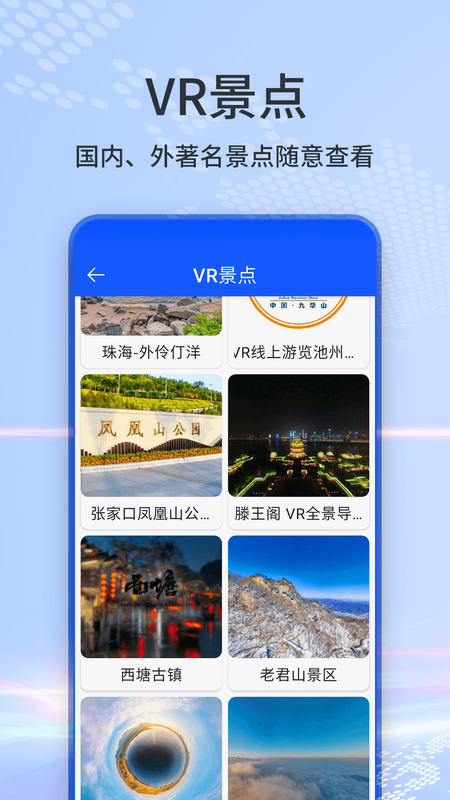 3D地球街景地图_图片2