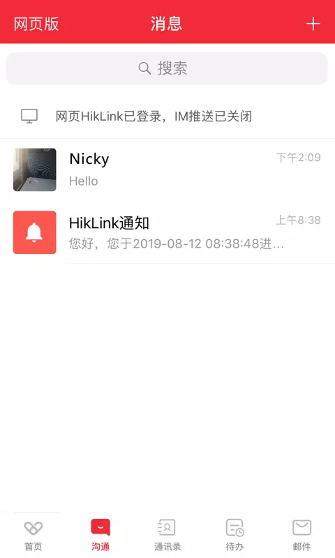 HikLink_图片4