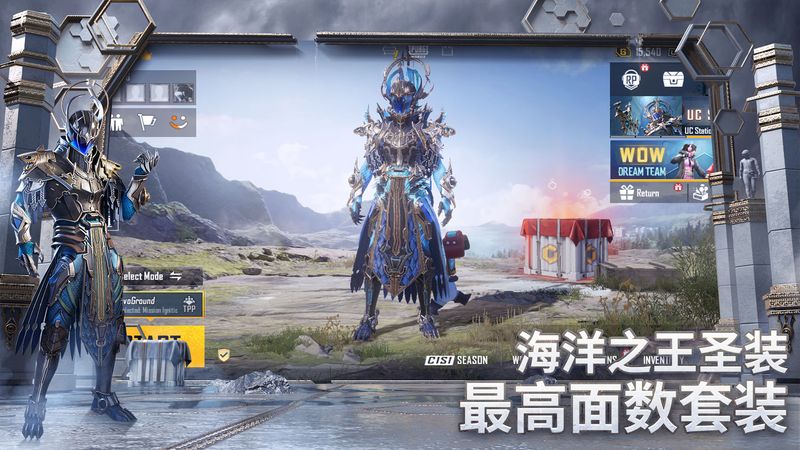 和平精英安卓版_图片4