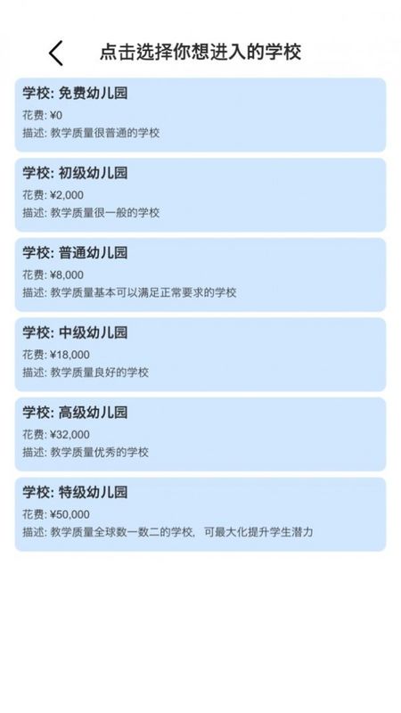 模拟人生路_图片3