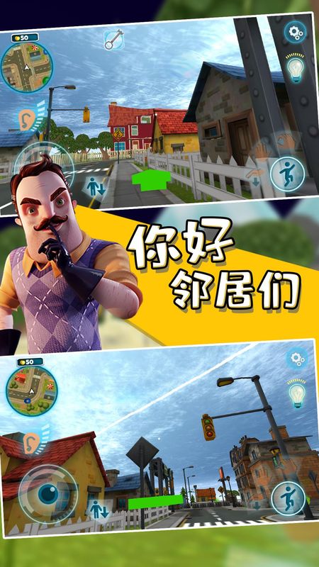 你好邻居日记_图片2