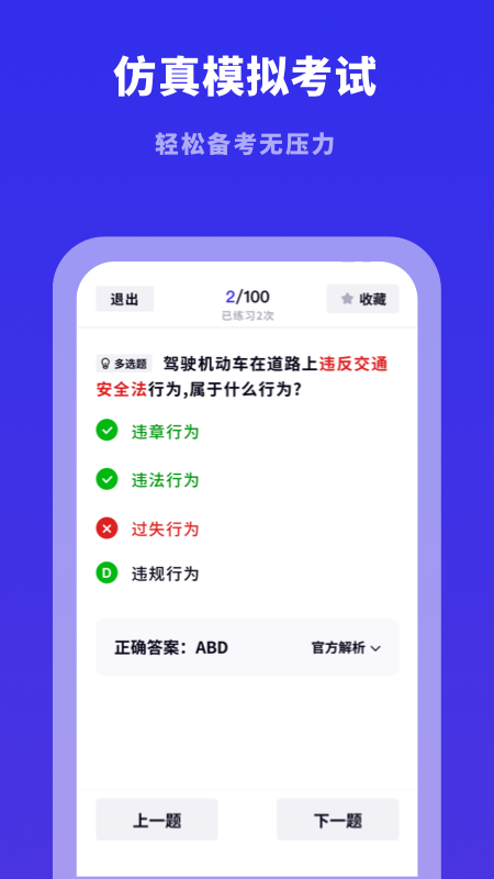 驾照帮_图片4