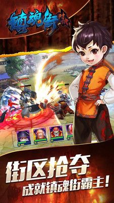 镇魂街对决果盘版_图片5