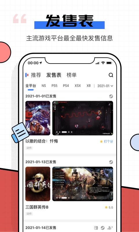 电玩巴士_图片4