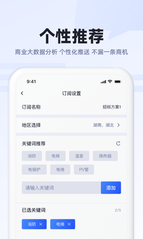 招标助手_图片4