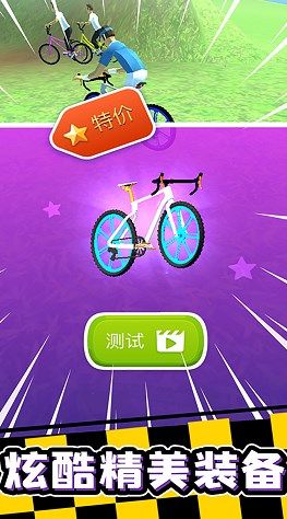 宅男自行车安卓版_图片3