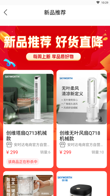 安时达商城_图片3