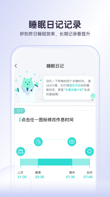 绘睡_图片4