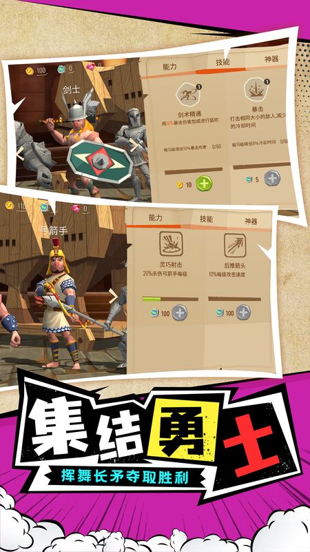 勇士攻防战_图片4