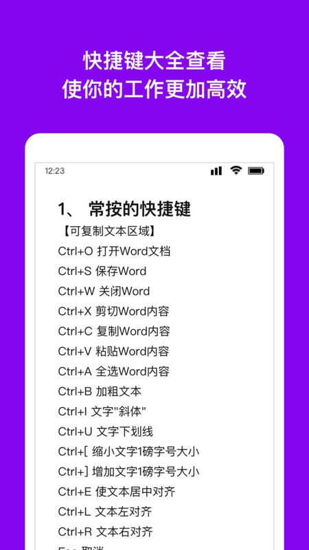 Wrod文档_图片2