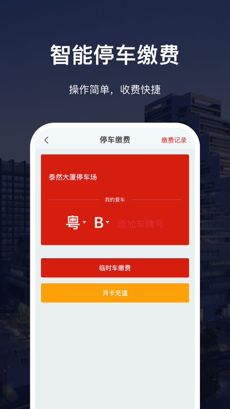 深慧通_图片2