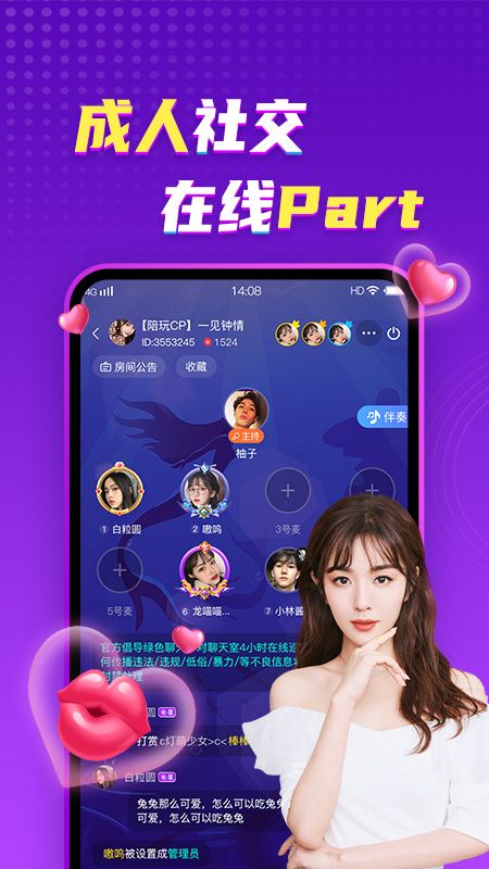 团团陪玩_图片1