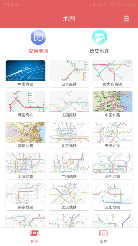 中国地图集_图片1