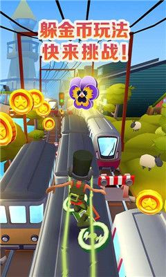地铁跑酷不需要实名认证_图片3