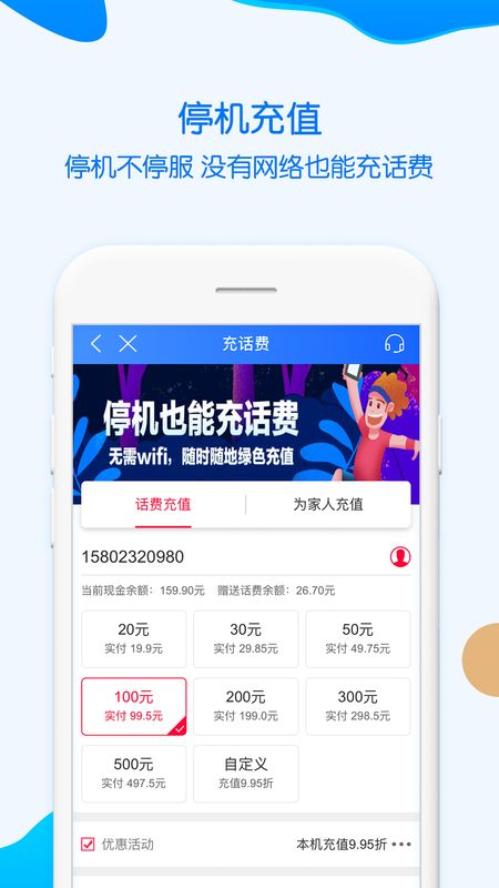 中国移动重庆_图片3