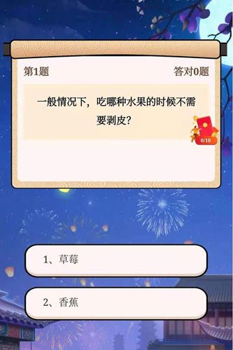 答题模拟器_图片1