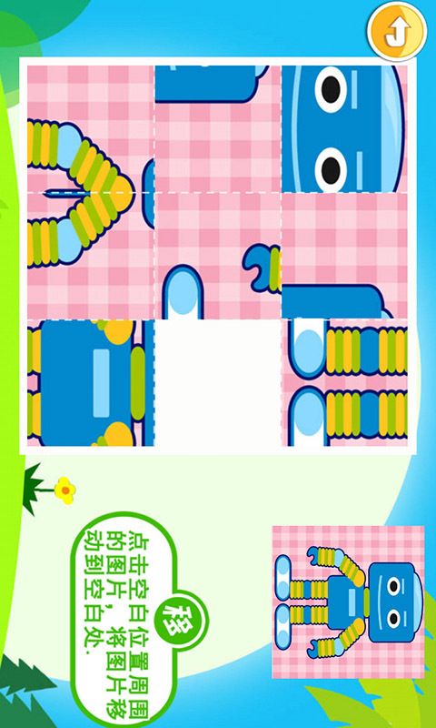 儿童益智拼图游戏_图片3
