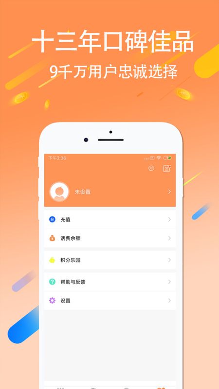 3G网络电话_图片4