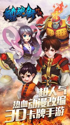 镇魂街对决果盘版_图片1