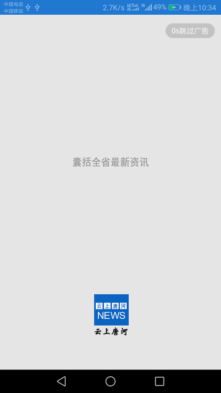 云上唐河_图片1