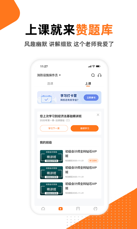 赞题库_图片3