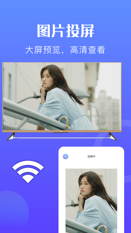 无线投屏神器_图片3