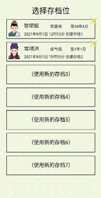 仙湖棋局无限点数_图片3
