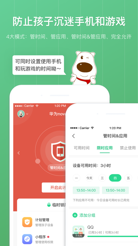 格雷盒子家长_图片1