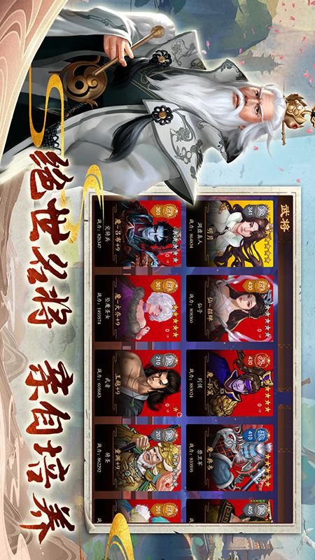 三国志奇侠传_图片5