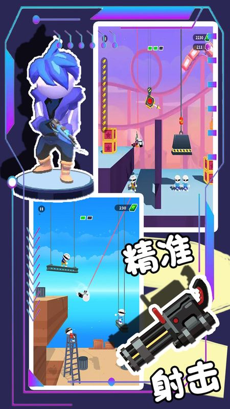 枪王对决争霸大赛_图片2