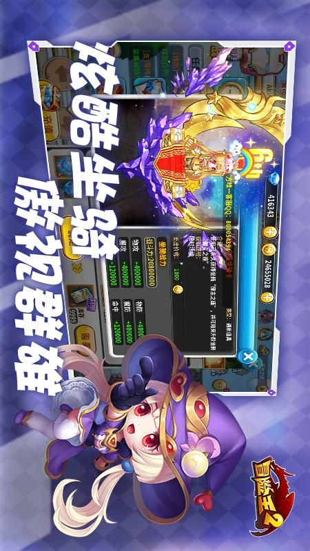 冒险王2_图片4